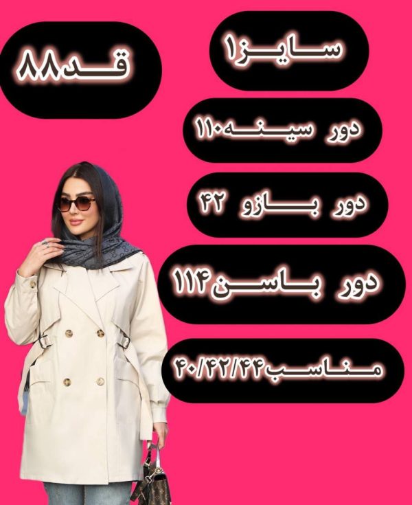 بارانی مدل مهر (ضمانت اصالت ) - Image 9