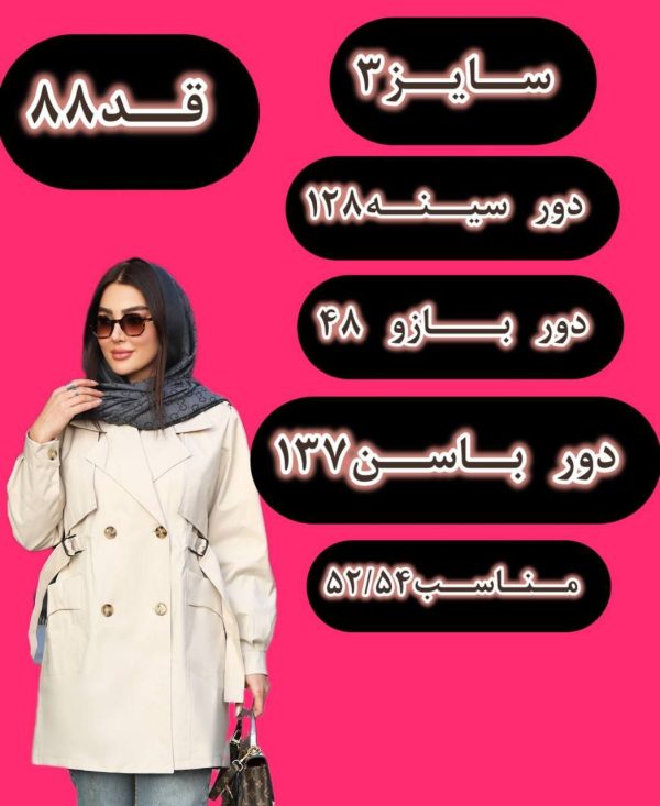 بارانی مدل مهر (ضمانت اصالت ) - Image 10