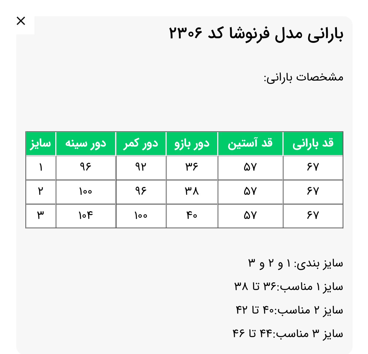 بارانی مدل فرنوشا (ضمانت اصالت و ارسال رایگان) - Image 10