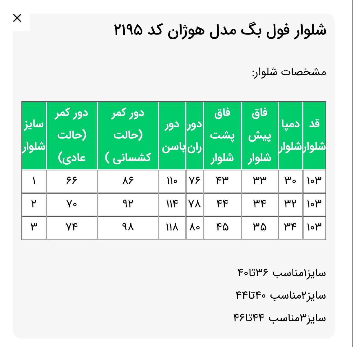 شلوار مدل هوژان (ضمانت اصالت و ارسال رایگان) - Image 10