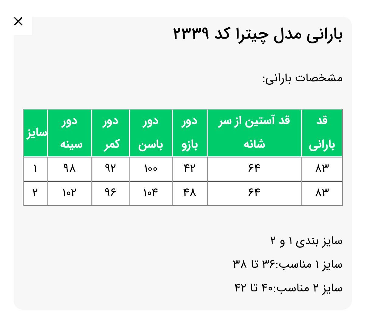 بارانی مدل چیترا (ضمانت اصالت و ارسال رایگان) - Image 11