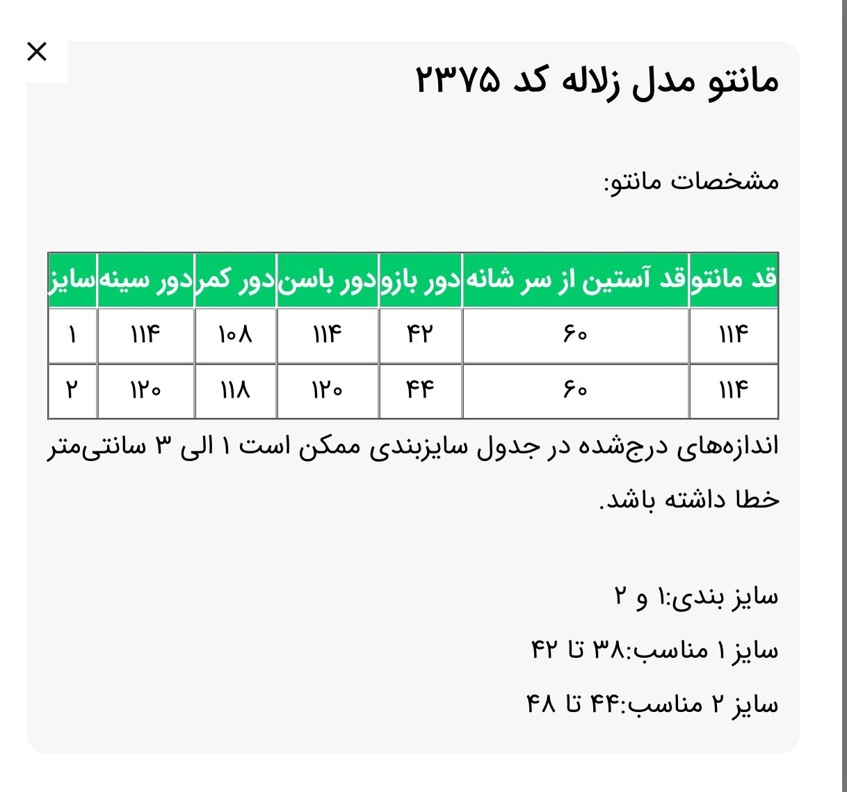 مانتو مدل زلاله (ضمانت اصالت و ارسال رایگان) - Image 7