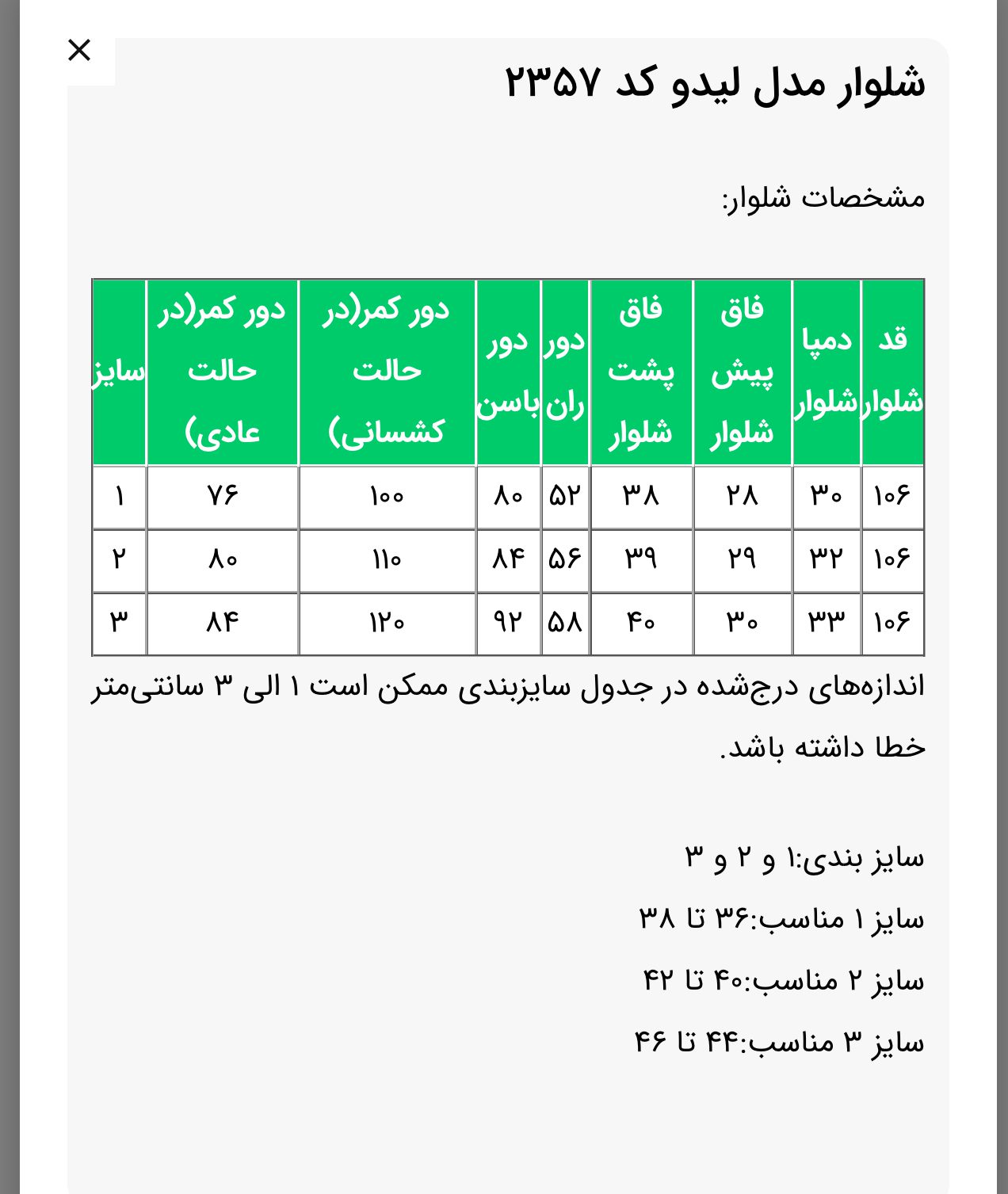 شلوار مدل لیدو (ضمانت اصالت و ارسال رایگان) - Image 10