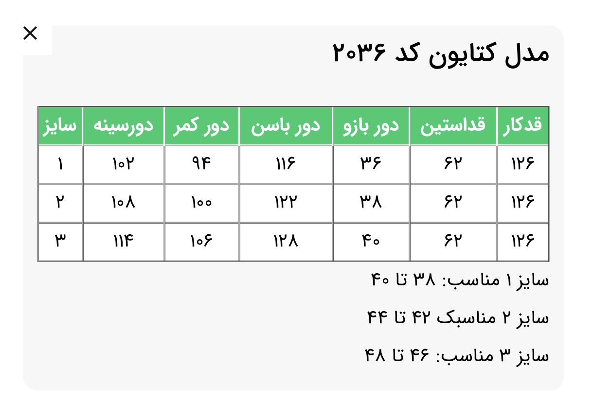مانتو مازراتی زنانه مدل کتایون (ضمانت اصالت و ارسال رایگان) - Image 8