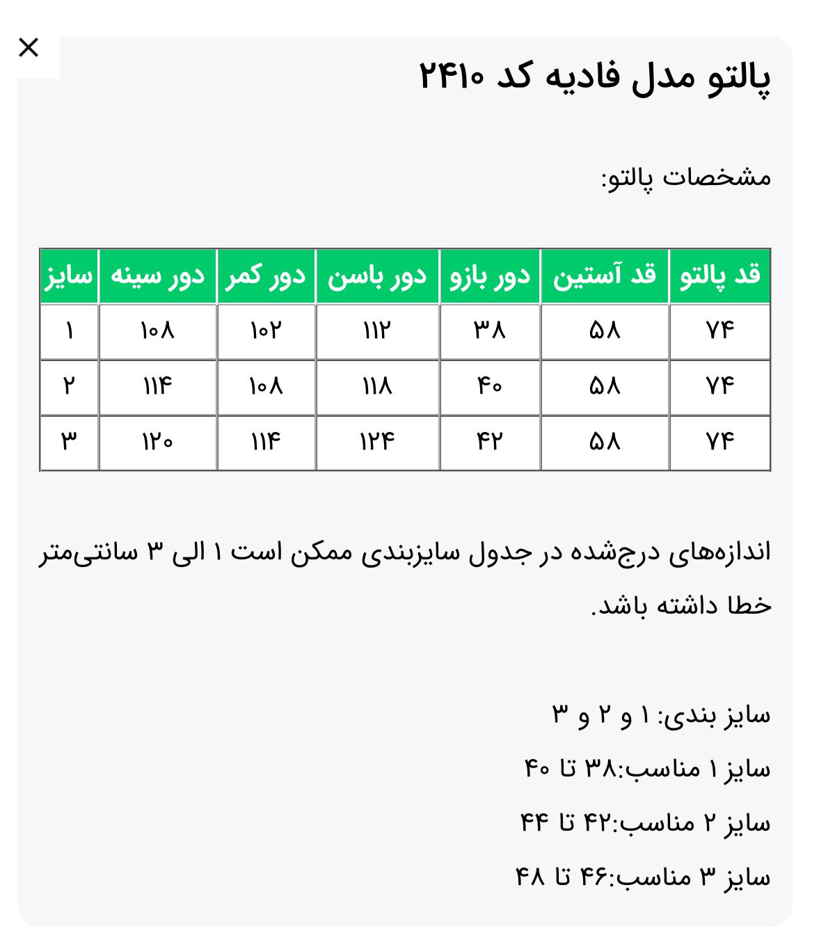 پالتو فوتر جیر زنانه مدل فادیه (ضمانت اصالت و ارسال رایگان) - Image 7