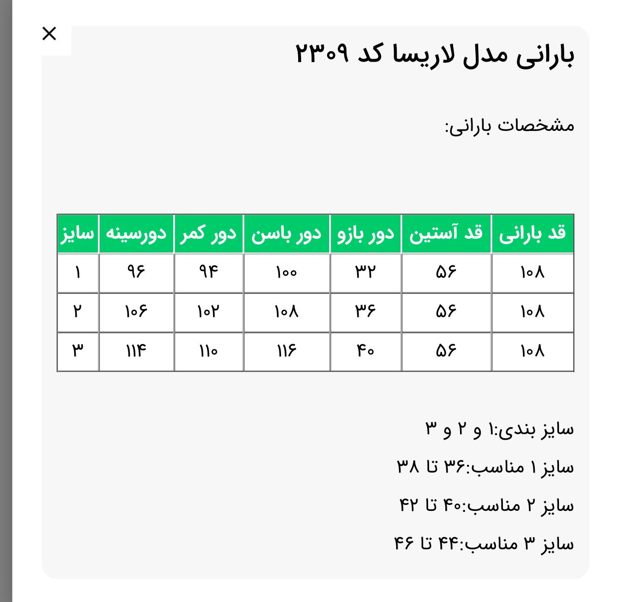 بارانی کتان آستردار لاریسا (ضمانت اصالت و ارسال رایگان) - Image 6