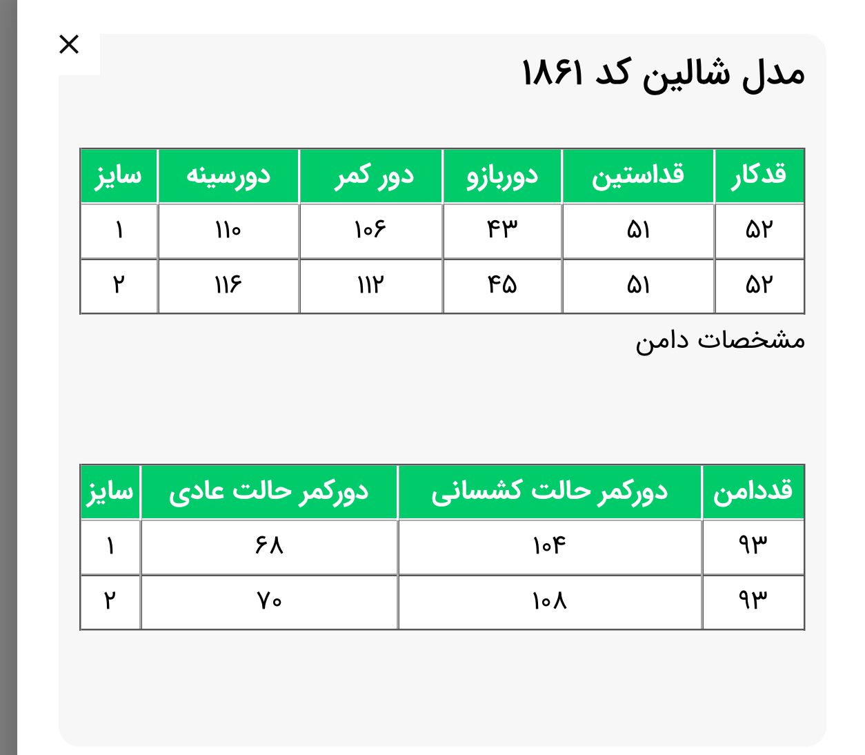 کراپ کت و دامن مدل شالین (ضمانت اصالت و ارسال رایگان) - Image 9