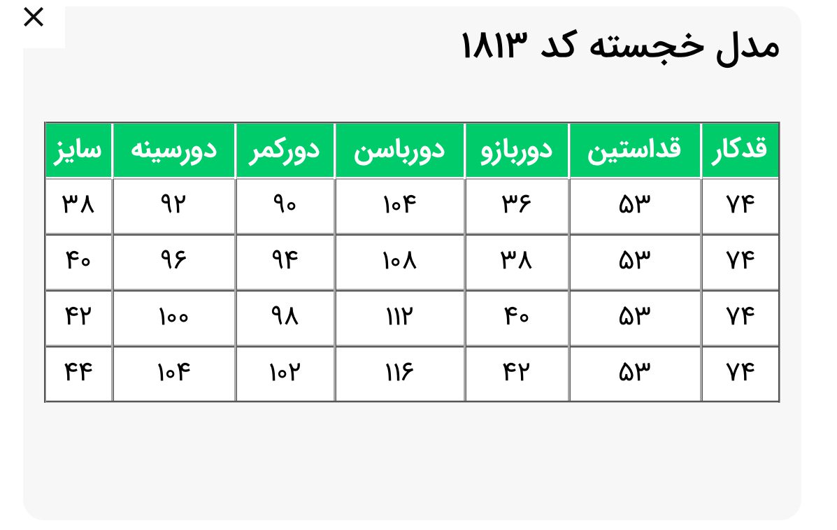 کت لینن زنانه خجسته (ضمانت اصالت و ارسال رایگان) - Image 11