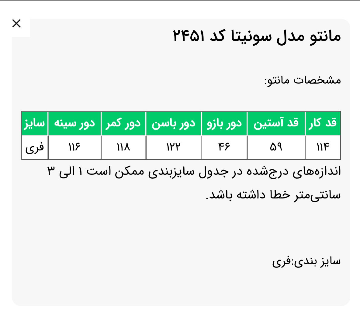 مانتو یقه انگلیسی سونیتا (ضمانت اصالت و ارسال رایگان) - Image 7